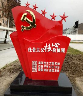 雕塑加工廠社會(huì)主義核心價(jià)值觀黨建景觀