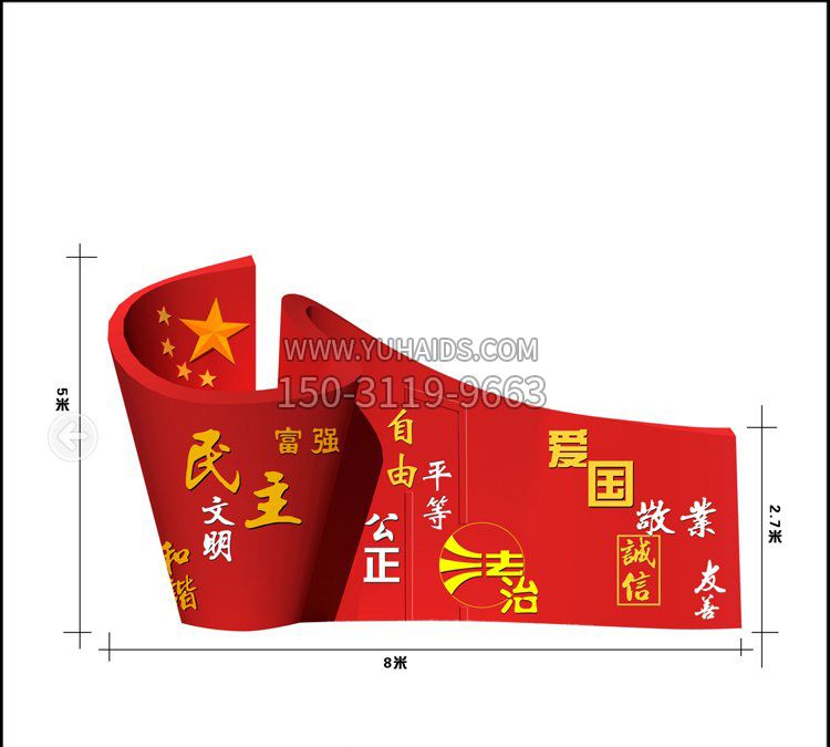 廣場(chǎng)不銹鋼五星紅旗社會(huì)主義核心價(jià)值觀雕塑 廣場(chǎng)不銹鋼五星紅旗社會(huì)主義核心價(jià)值觀雕塑