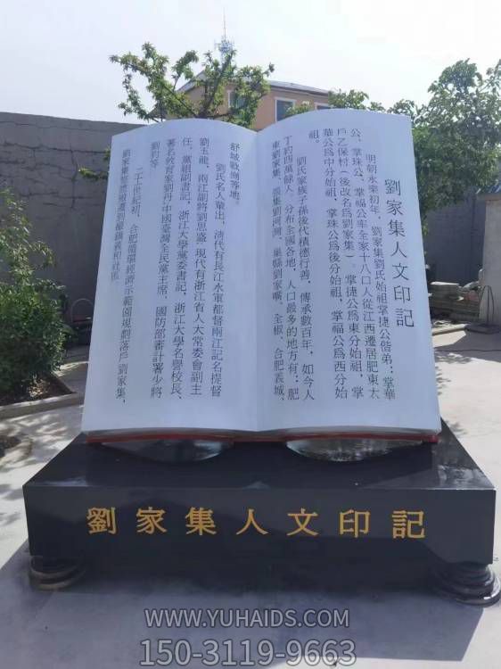 玻璃鋼彩繪書本書簡書籍雕塑 校園文化公園廣場景觀