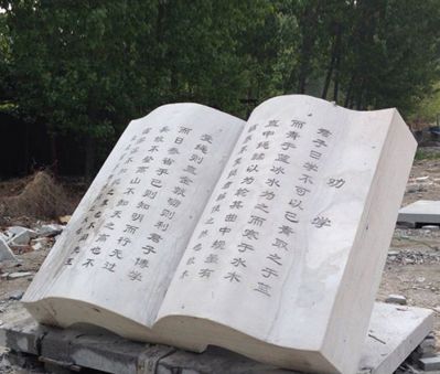 公園戶外大理石石雕勸學(xué)書(shū)雕塑