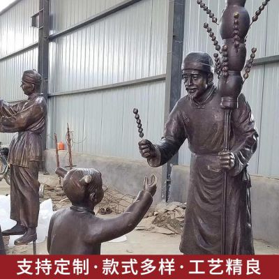 路邊街道玻璃鋼仿銅情景小品賣(mài)糖葫蘆的人物景觀