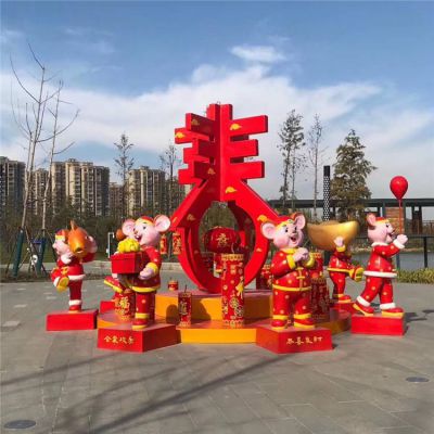 公園廣場(chǎng)擺放卡通老鼠春節(jié)主題小品