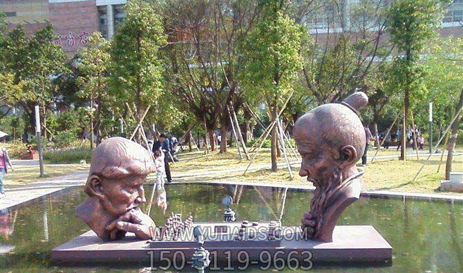 公園下中國(guó)象棋和國(guó)際象棋的抽象人物景觀銅雕雕塑