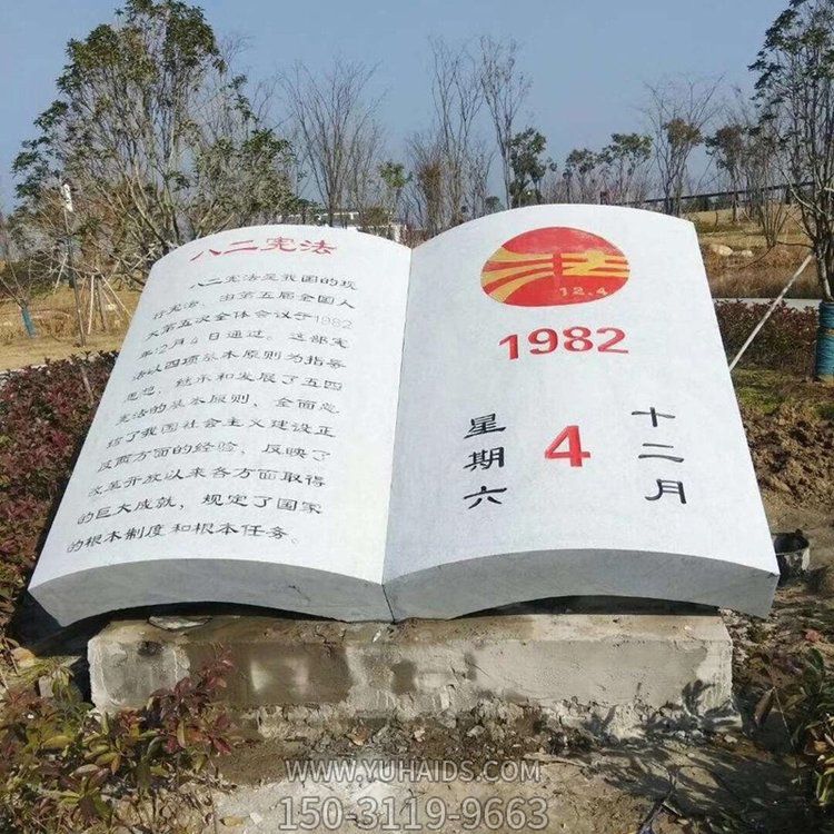 漢白玉大理石公園擺放 八二憲法書本石雕雕塑