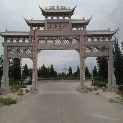 城市鄉(xiāng)鎮(zhèn)村口大型中式園林石雕牌坊    