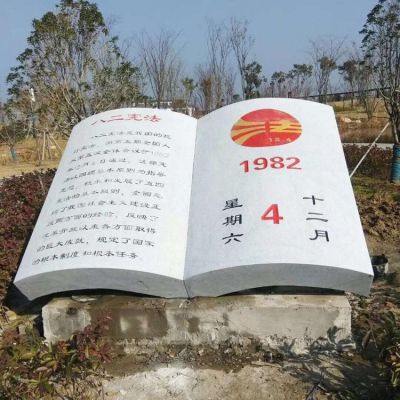 漢白玉大理石公園擺放 八二憲法書(shū)本石雕