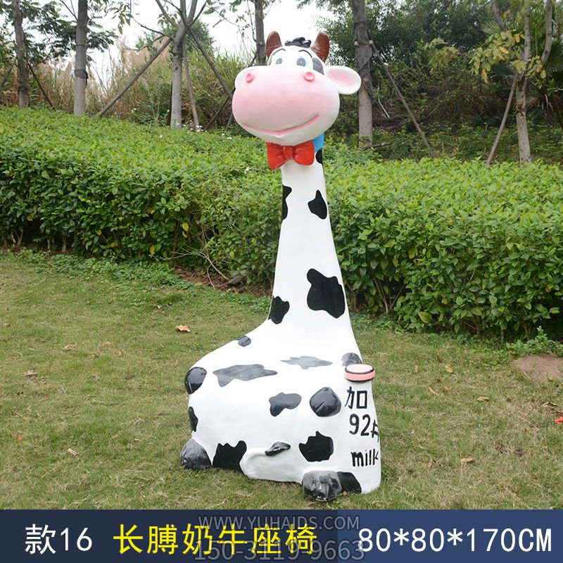 公園一頭長(zhǎng)脖子奶牛座椅玻璃鋼牛雕塑