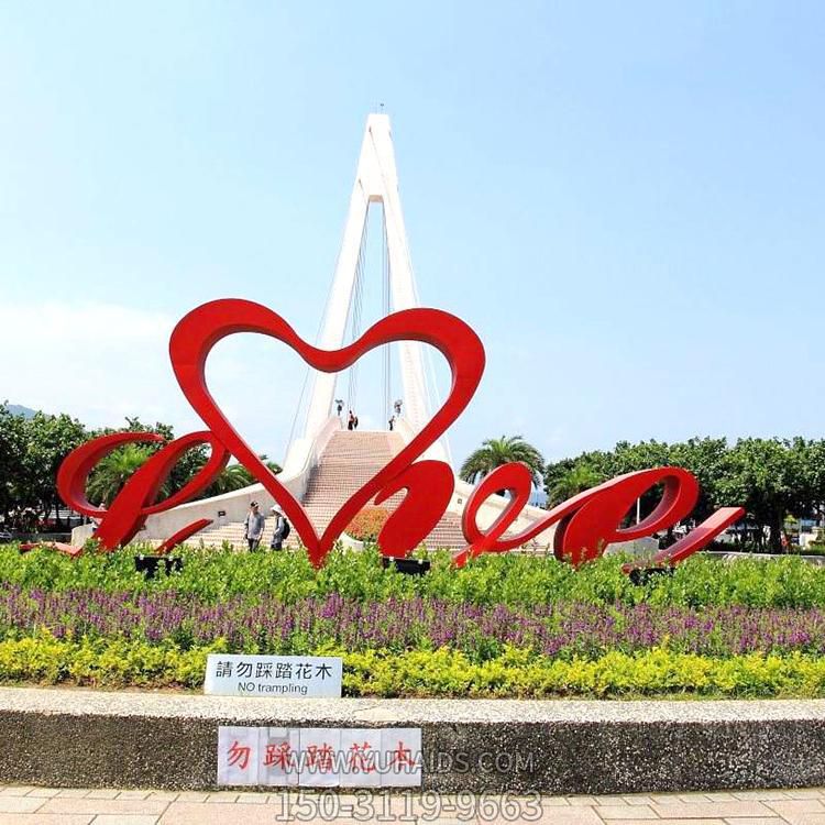 愛情主題公園不銹鋼love愛心標志雕塑