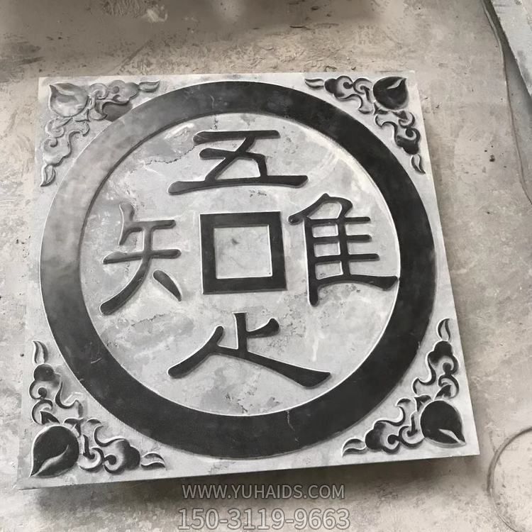 仿古浮雕壁畫青石仿古中式庭院窗花天然石材踏步石雕塑