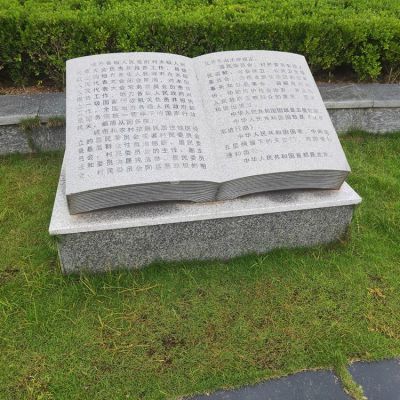 刻字石雕書，校園園林景觀雕塑