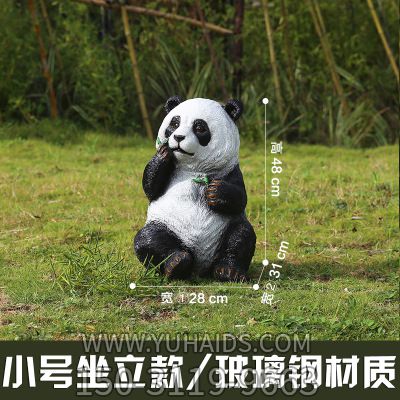 商場園林景觀可愛吃竹熊貓玻璃鋼雕塑