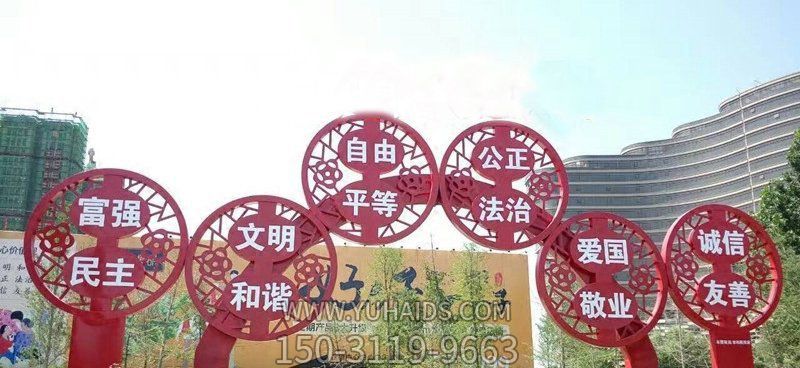 公園創(chuàng)意窗花價(jià)值觀雕塑