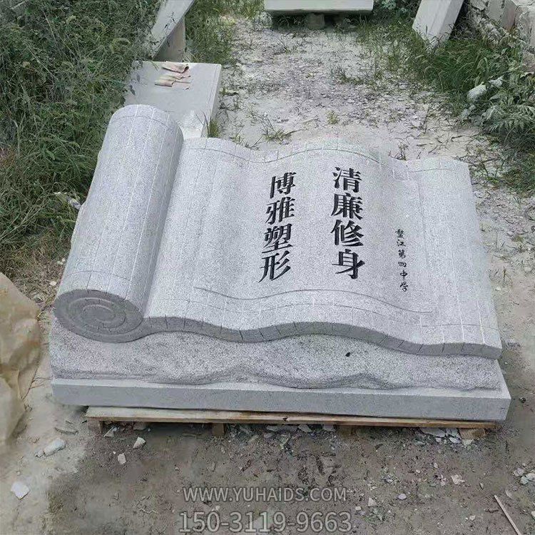 石雕書卷，古代竹簡造型的石雕書雕塑