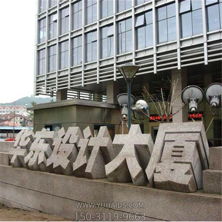 城市街道大廈門口大型大理石石雕創(chuàng)意字體擺件雕塑