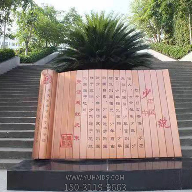 不銹鋼公園仿古創(chuàng)意刻字少年說書簡擺件雕塑