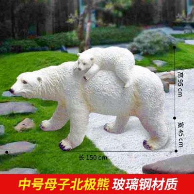 動物園公園擺放的母子玻璃鋼創(chuàng)意北極熊雕塑