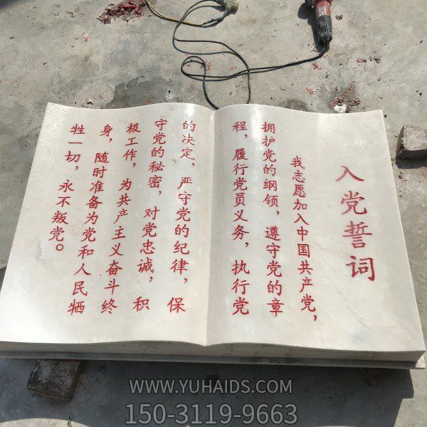 校園廣場(chǎng)大理石石雕浮雕書(shū)籍?dāng)[件雕塑